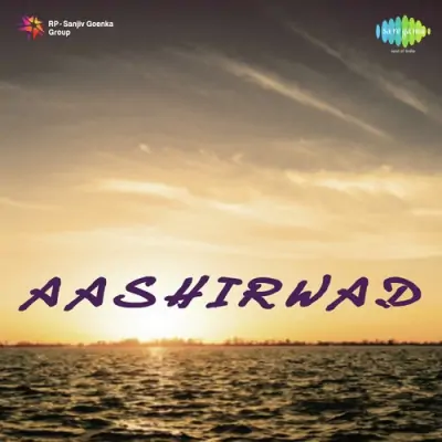 Aashirwad Mp3 Songs Download