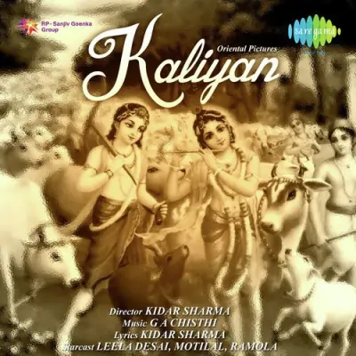 Kaliyan Mp3 Songs Download