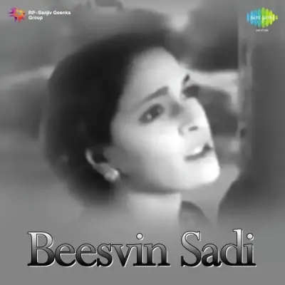 Beesvin Sadi Mp3 Songs Download