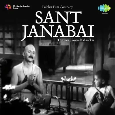 Sant Janabai Mp3 Songs Download