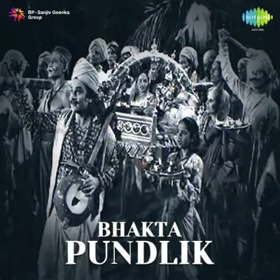 Bhakta Pundlik Mp3 Songs Download