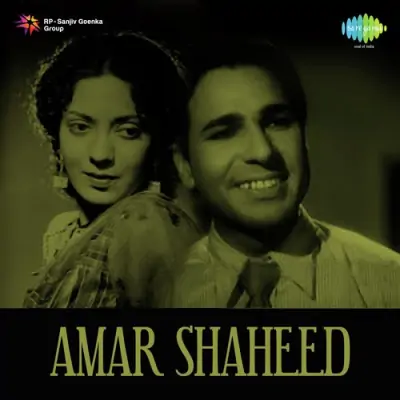 Amar Shaheed Mp3 Songs Download