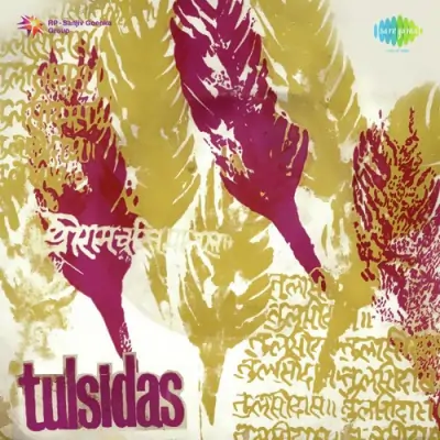 Tulsidas Mp3 Songs Download