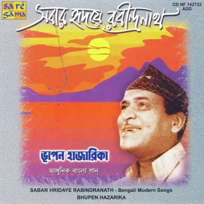 Sabar Hridaye Rabindranath Mp3 Songs Download