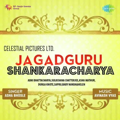 Adi Sankaracharya Mp3 Songs Download