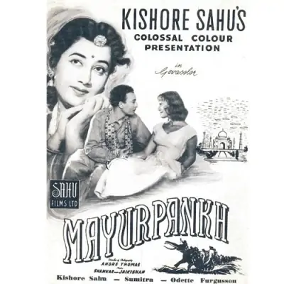 Mayurpankh Mp3 Songs Download