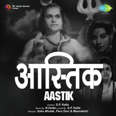 Aastik Mp3 Songs Download