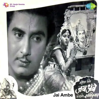 Jai Ambe Mp3 Songs Download