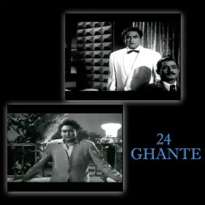 24 Ghante Mp3 Songs Download