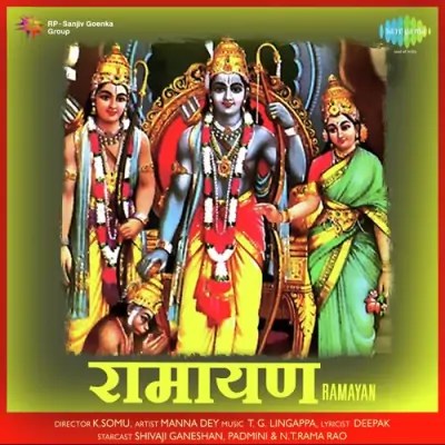 Ramayan Mp3 Songs Download