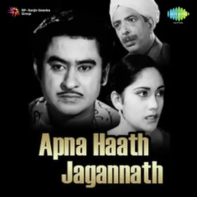 Apna Haath Jagnnath Mp3 Songs Download