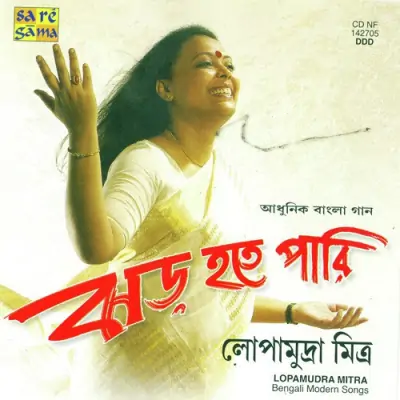 Jhar Hote Pari Mp3 Songs Download