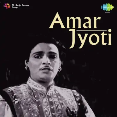 Amar Jyoti Mp3 Songs Download