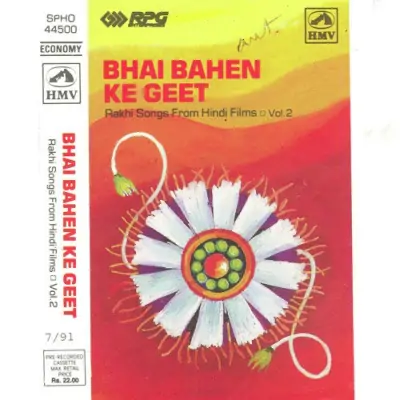 Bhai Bahen Ke Geet Mp3 Songs Download