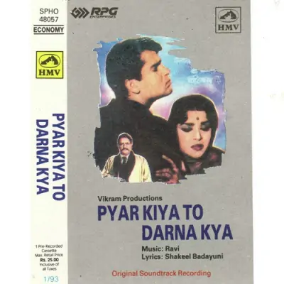 Pyar Kiya To Darna Kya Mp3 Songs Download