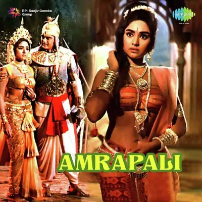 Amrapali Mp3 Songs Download