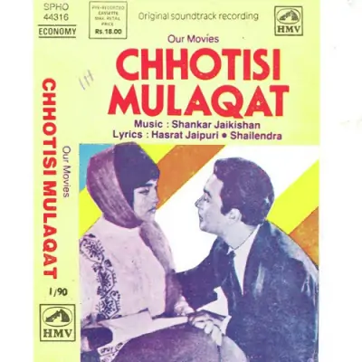 Chhotisi Mulaqat Mp3 Songs Download