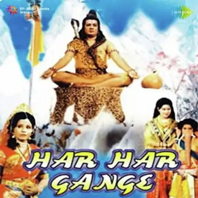 Har Har Gange Mp3 Songs Download