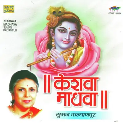 Keshava Madhava Suman Kalyanpur Mp3 Songs Download