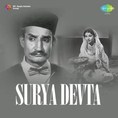 Surya Devta Mp3 Songs Download