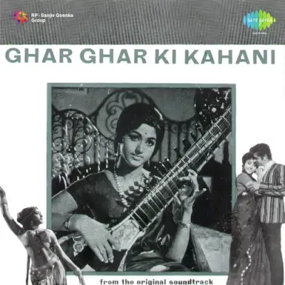 Ghar Ghar Ki Kahani Mp3 Songs Download