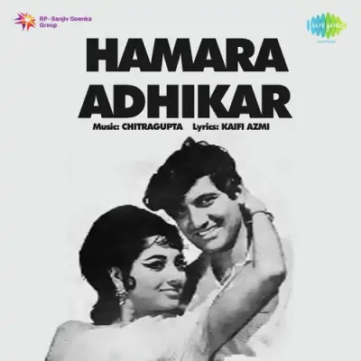 Hamara Adhikar Mp3 Songs Download