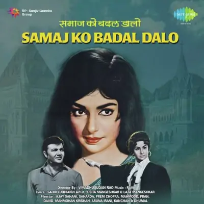 Samaj Ko Badal Dalo Mp3 Songs Download