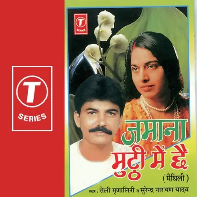 Zamana Hai Mutthi Mein Mp3 Songs Download
