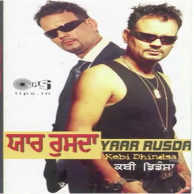 Yaar Rusda Mp3 Songs Download