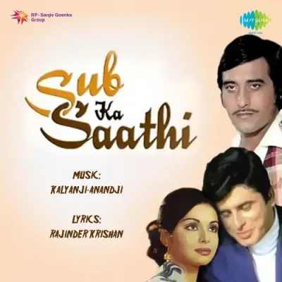 Sub Ka Saathi Mp3 Songs Download