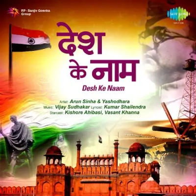 Desh Ke Naam Mp3 Songs Download