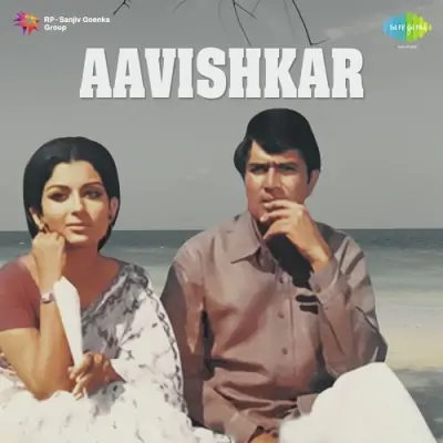 Aavishkar Mp3 Songs Download
