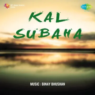 Kal Subaha Mp3 Songs Download