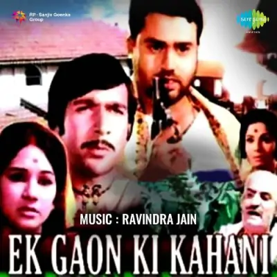 Ek Gaon Ki Kahani Mp3 Songs Download