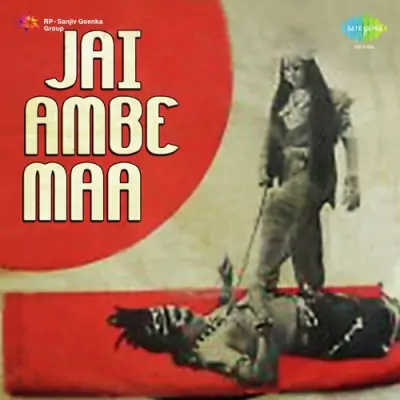 Jai Ambe Maa Mp3 Songs Download
