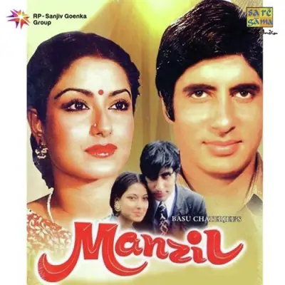 Manzil Mp3 Songs Download