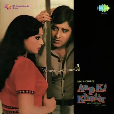Aap Ki Khatir Mp3 Songs Download
