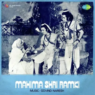 Mahima Shree Ram Ki Mp3 Songs Download