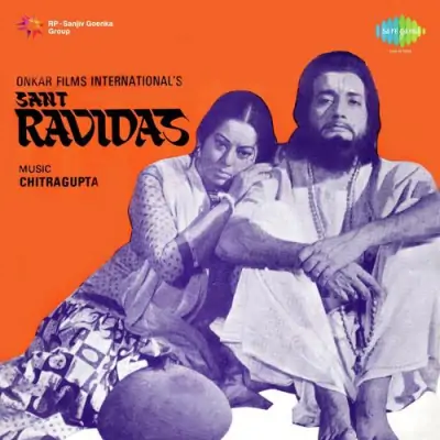 Sant Ravi Daas Mp3 Songs Download
