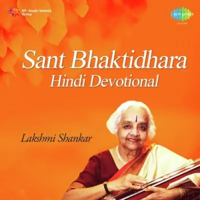 Sant Bhaktidhara Mp3 Songs Download