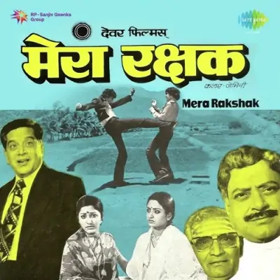 Mera Rakshak Mp3 Songs Download