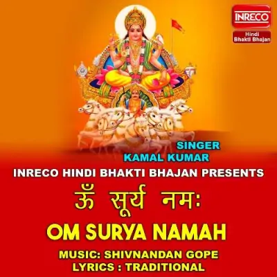 Om Surya Namah Mp3 Songs Download