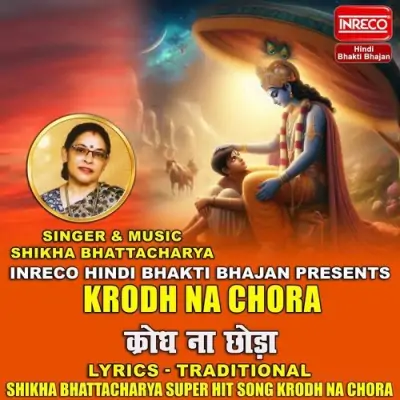 Krodh Na Chora Mp3 Songs Download