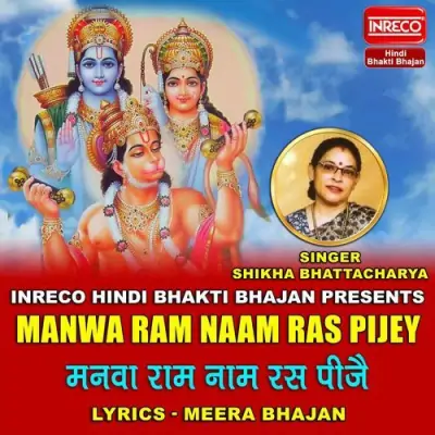 Manwa Ram Naam Ras Pijey Mp3 Songs Download