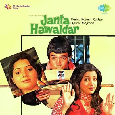 Janata Hawaldar Mp3 Songs Download