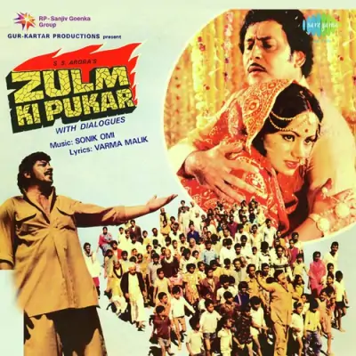 Zulm Ki Pukar Mp3 Songs Download