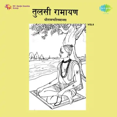 Tulsi Ramayan Shri RamcharitmanasVol 8 Mp3 Songs Download