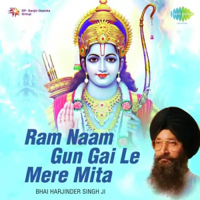 Ram Naam Gun Gaoon Surinder Kohli And Pradeep Chatterjee Mp3 Songs Download