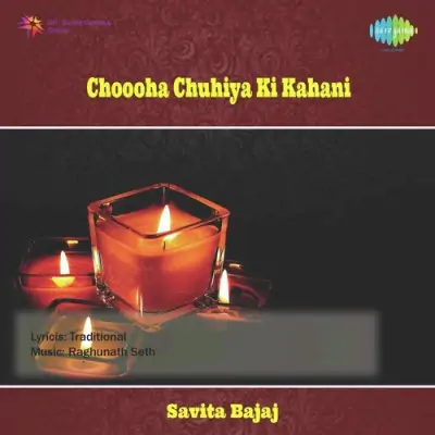 Choooha Chuhiya Ki Kahani Mp3 Songs Download