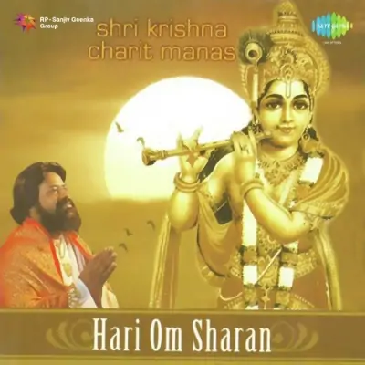 Shri Krishan Charit Manas Mp3 Songs Download